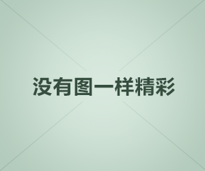 汕尾中高端夜场招聘佳丽，后台硬新人上班不愁，平均每天1000-2000元报销车票，携手实现梦想图片